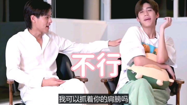 【以爱2】EP4这段笑死我了，pp一直拒绝bk身体接触，三声“mai”属实太可爱了，啊啊啊啊啊，又是被lp可爱到的一天！！！