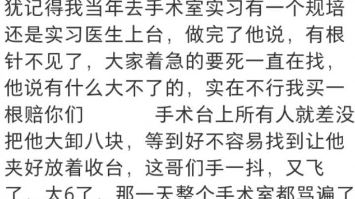 Momen-momen mendebarkan apa saja yang pernah terjadi di ruang operasi? #RuanganOperasi#