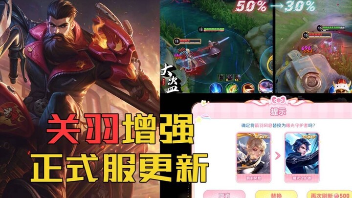The Great Thief: Guan Yu’s been buffed—before I’ve even claimed the last skin, they’re already givin
