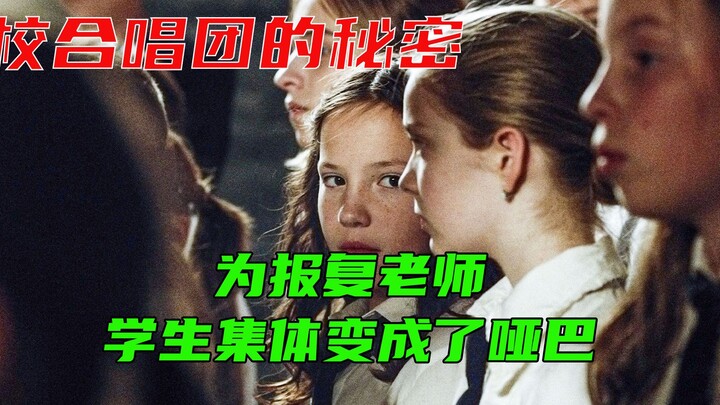 Giáo viên vô lương tâm vì muốn giành giải thưởng nên bắt học sinh hát nhép, bị học sinh trả đũa tron