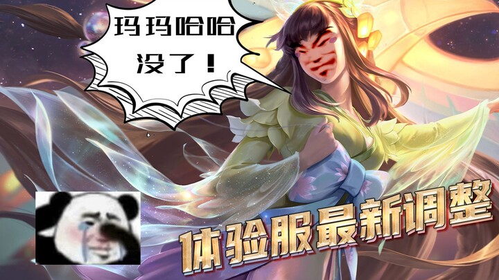 【أحدث التعديلات على خادم التجربة】: تخفيف قوة ناكولو، تعزيز مهارة ليو بو النهائية، تعديل 26 قطعة عتاد