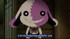 Divine Gate ประตูนรก สู่สวรรค์ ตอนที่ 8 ซับไทย