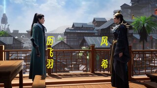 以“风希”的视角看《凡人修仙传》