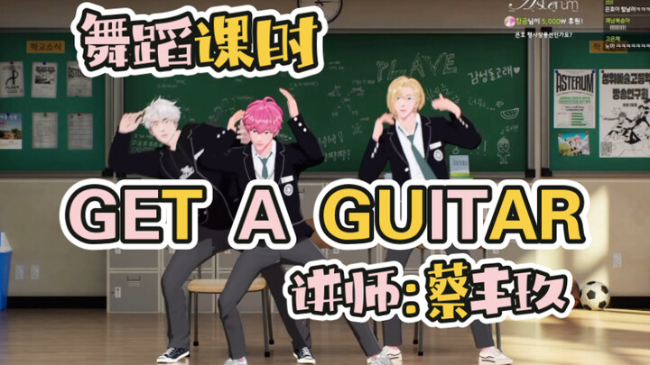 PLAVE clip with Chinese subtitles | Second guitar lesson by Teacher Bambi | "Silver Tiger's dance ha