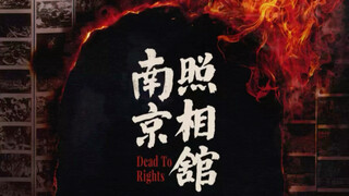 历史不应该被遗忘，也不敢遗忘，了解历史是为了更加珍惜现在的生活。