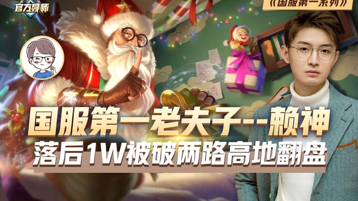 “The No. 1 in the Chinese Server Series” — Old Master Lao’s guide is here! This episode’s guest: Lai