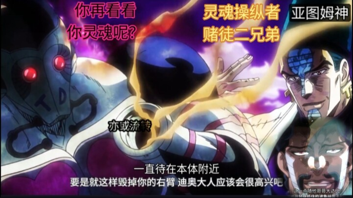 JOJO替身面板重置第十二期——“亚图姆神”与“荷鲁斯神”。至此埃及九荣神副本正式通关，迪奥仅剩一大一小两位战将