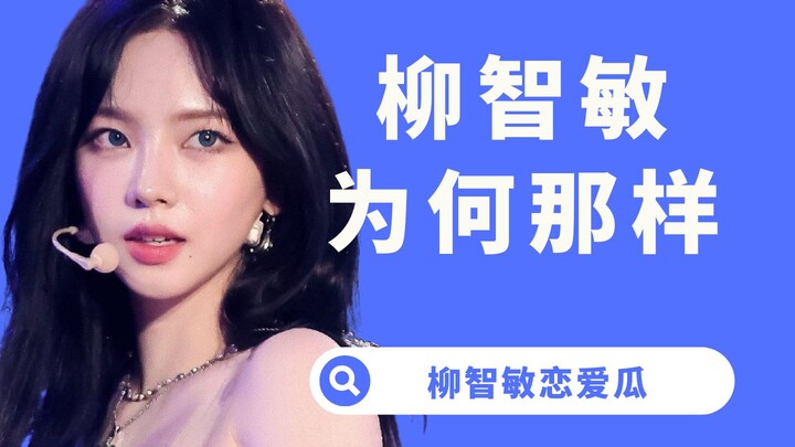 【Yang Xi】Lagi-lagi meledak! Cinta dan politik—semua yang seharusnya nggak boleh disentuh idola, dia 