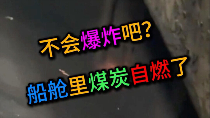 Thế là xong đời rồi, than trong khoang tàu tự bốc cháy, ai có cách hay không? Thủy thủ trưởng bảo xu