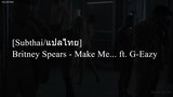 [Subthai/แปลไทย] Britney Spears - Make Me... ft. G-Eazy