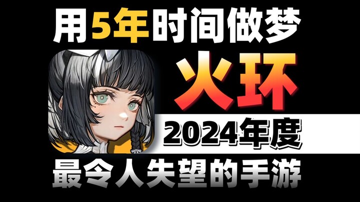 Mengikat cincin api pada salib, masih melamun soal seni untuk menyelamatkan game — Uji Coba Kedua: R