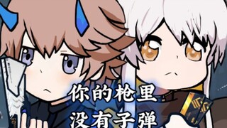【战双】《火 双 鹰》第二集