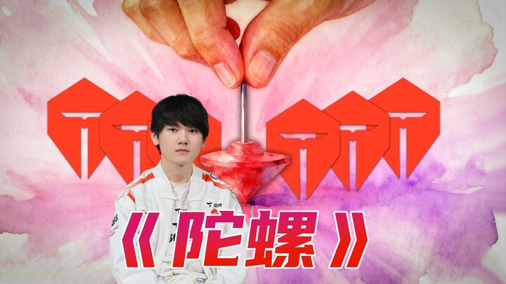 تم اختيار تاو بو TES لفرقة الدوّار في أغنية "الدوّار"!