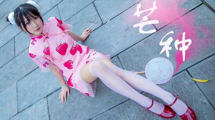 【小梅】迟到的✧芒种，一想到你我就……