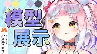 【Live2D模型展示】🐬🌈这小孩真可爱可惜长了一张嘴🍼【桃姆Q吃手手】