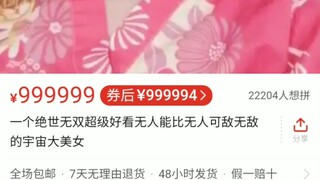 Look at how outrageous those sky-high prices for “goods” are on the market.