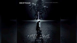 Death's Game - OST - Even If There Is No Miracle