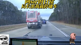 يوميات آه سير، اليوم جاء من جديد شخص كبير جدًا جدًا جدًا