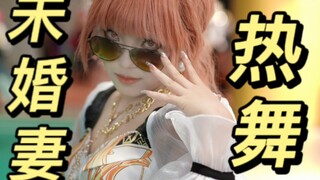 临沂lk5.1  来看未婚妻10cm高跟鞋热情辣舞《Gimme×Gimme》