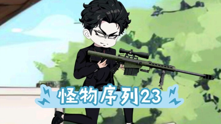 079 เริ่มเกม 003 ฆ่าคนอย่างบ้าคลั่ง