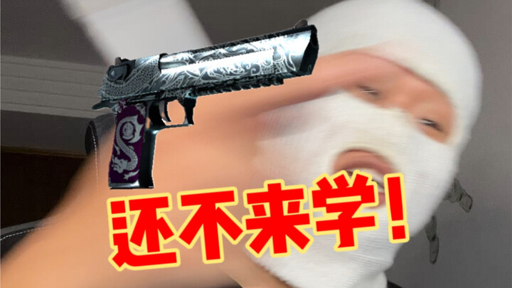 “บทเรียนแรกสำหรับมือใหม่กับปืน Desert Eagle ใน CSGO”