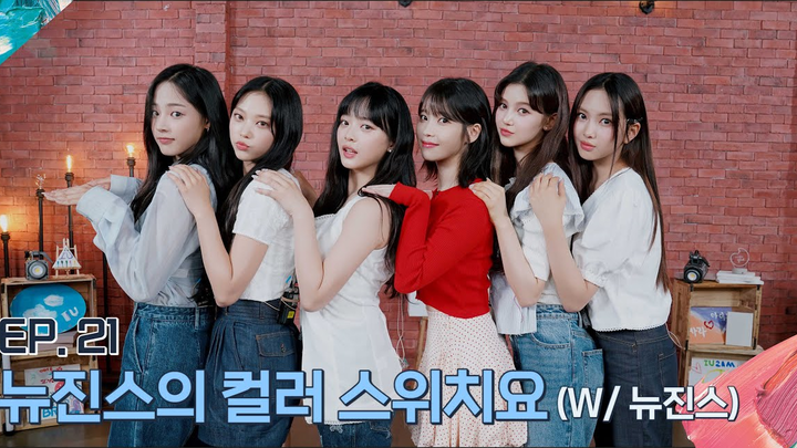 【IU】【Sub Indo Resmi】230724 Palette IU Episode 21 dengan New Jeans: Color Switch 4K