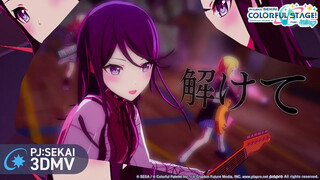 【中文CC字幕】【Leo/need × 鏡音リン】東京テディベア（东京泰迪熊）【3DMV／『世界计划 多彩舞台』收录曲】