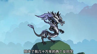 银龙王古月娜来到兽神山