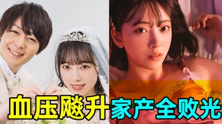 血压飚上天!老婆出轨还被掏空家产?《被背叛的田川的忧郁6》