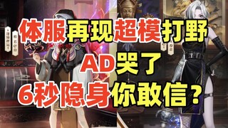 【扒鸡大事件170】炭治郎蝉联榜一！体服新式神表示薄纱AD