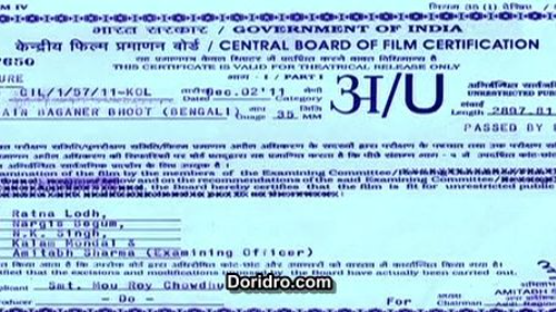 Gosain Baganer Bhoot (2011) DVDrip