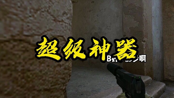 High-end Sniper