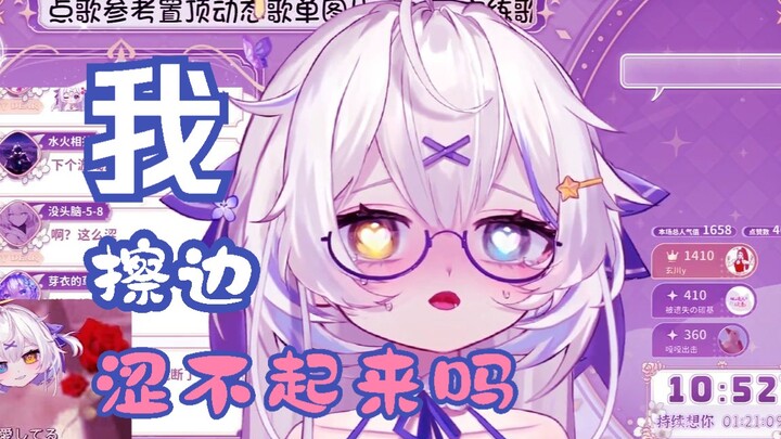 坏了！她好像真的色的起来！