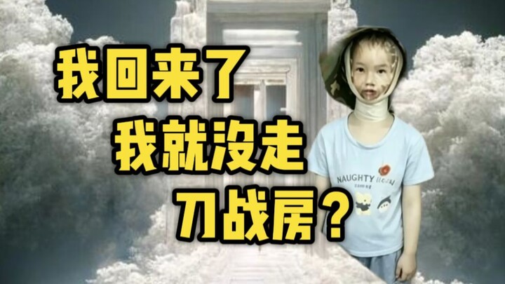 Number Eleven is back!? Uncle Yao actually wants to open a combat room??