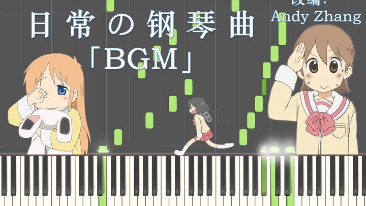 【祐子处刑曲】 《日常》BGM 「恋心は弾丸も柔らかくする」特效钢琴 改编【Andy Zhang】