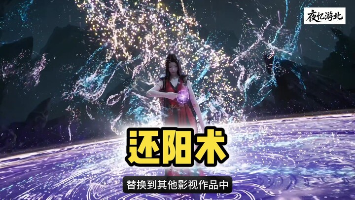 The music accompanying Yuanyao’s use of the Revival Technique is truly masterful in its artistry, bu