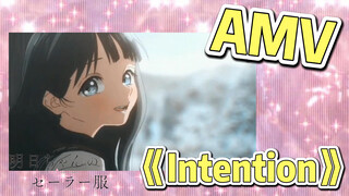 [Akebi's Sailor Uniform] AMV《Intention》