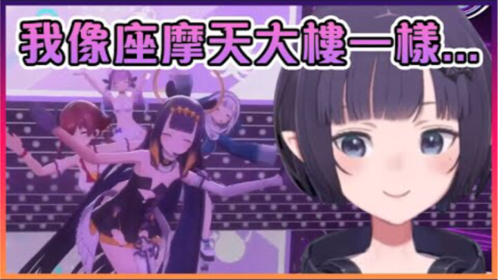 [Hololive tiếng Trung] INA nhận ra chiều cao của mình thực sự nổi bật giữa đám đông [Ninomae Ina'nis