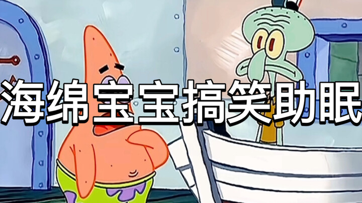 เสียงพากย์ซิ่งกัมโบ ฮาๆ ช่วยให้นอนหลับ