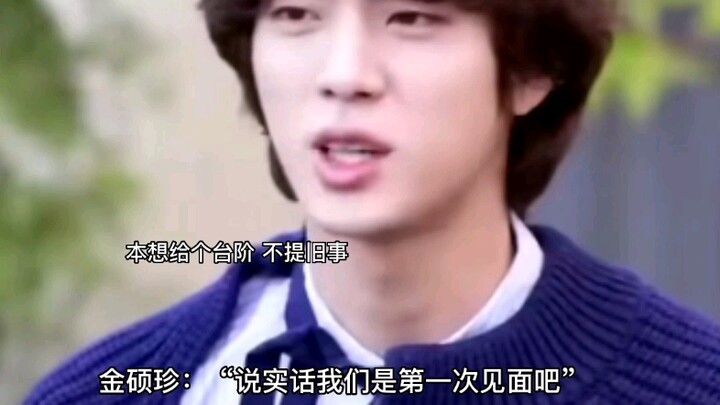 Kim Seok-jin: Stop pretending, I get it.