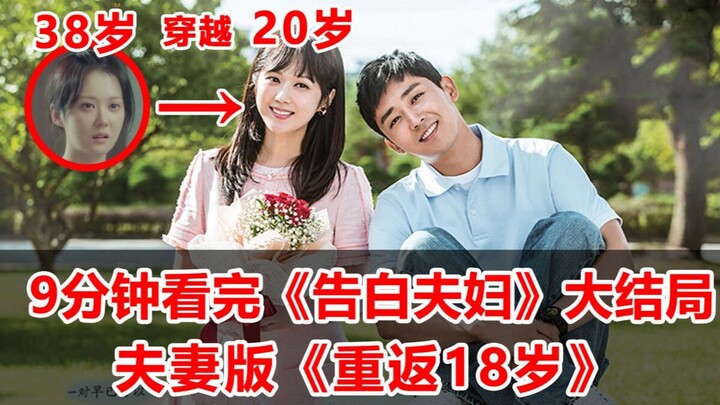 [Brain Brother] Couple’s Version of “You Are My Spring”: 38-year-old Mom Time-Travels Back to 20 to 