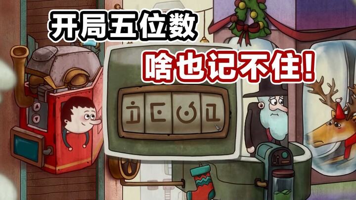 欧(皇)了，但没完全欧