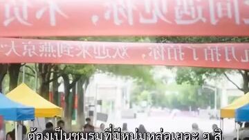ซับไทย