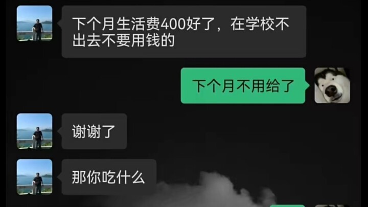 这是亲爹