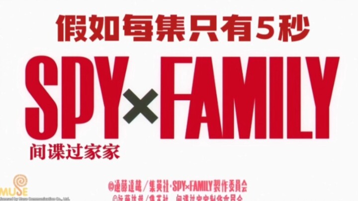 If each episode of "SPY×FAMILY" only has 5 seconds