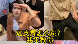 他泰舞蹈｜泰国神曲มองนานๆ（看久些）舞蹈教学｜跟猪咪妮学舞蹈｜泰语歌