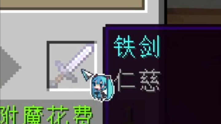 🗡大慈大悲之剑🗡