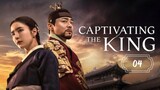 🇰🇷EP 4 | Captivating the King (2024) [Eng Sub]