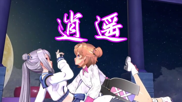 【تانغ جيوشيا × جينو إر】الحرية|من منا لا يحب مشاهدة الفتيات يرقصن معًا؟