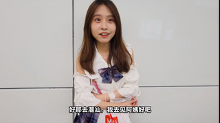 Great! Another visit to meet a girl's parents? [Si Yan Episode]
